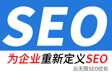 喀什seo公司
